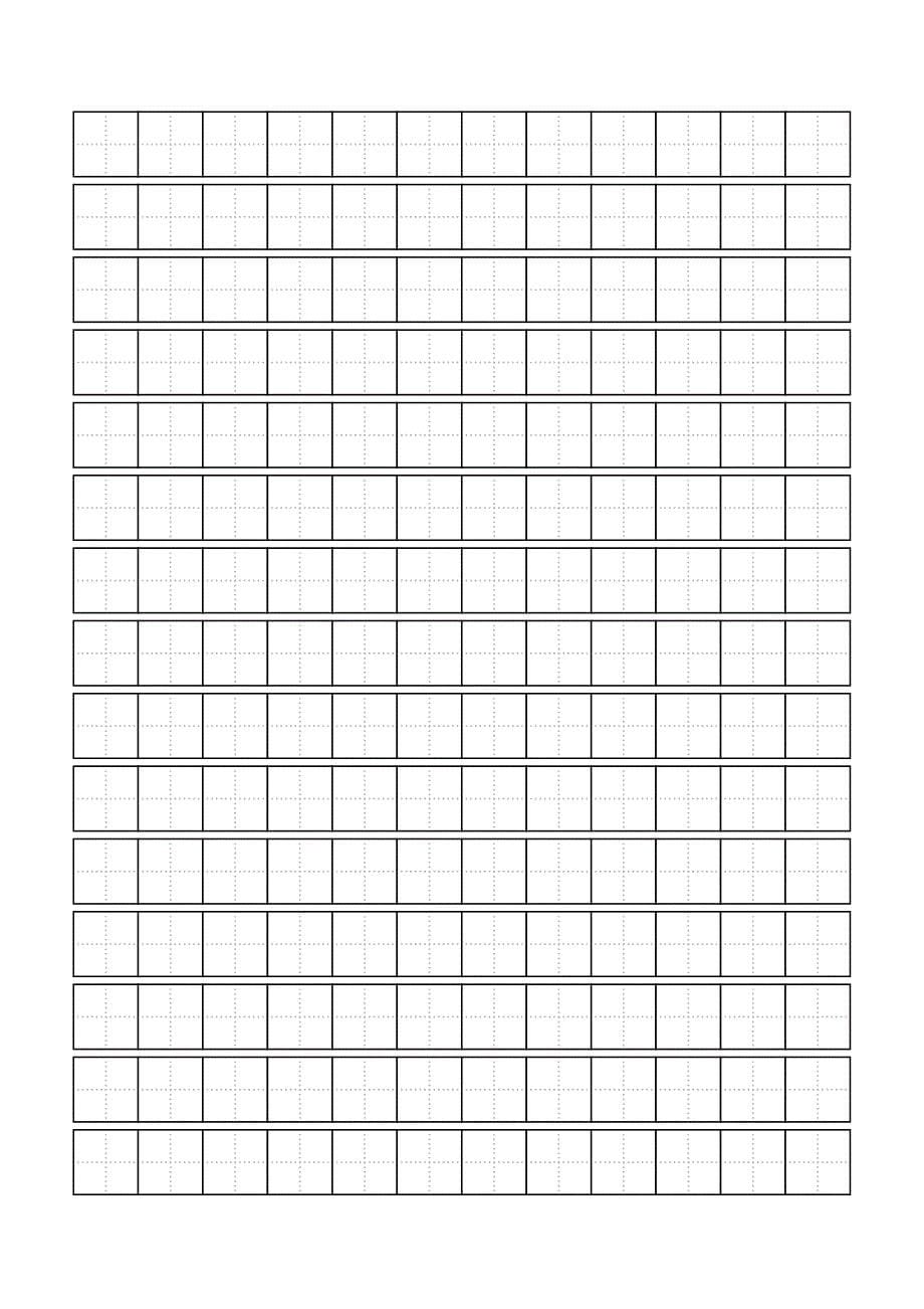 田字格练字模板-A4打印8页版_第5页