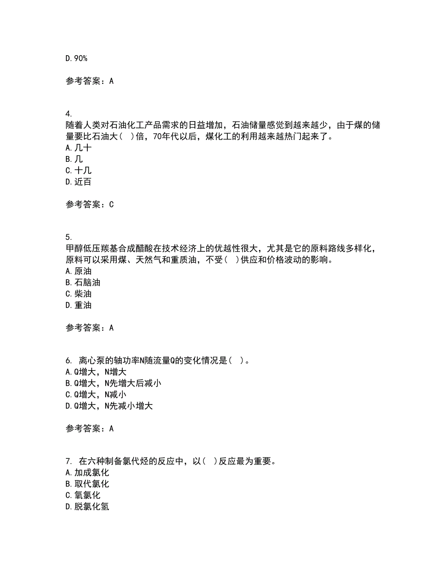 西北工业大学21春《化学反应工程》在线作业二满分答案62_第2页