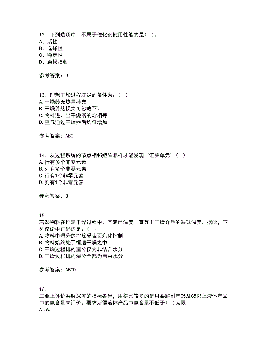 西北工业大学21春《化学反应工程》在线作业二满分答案62_第4页