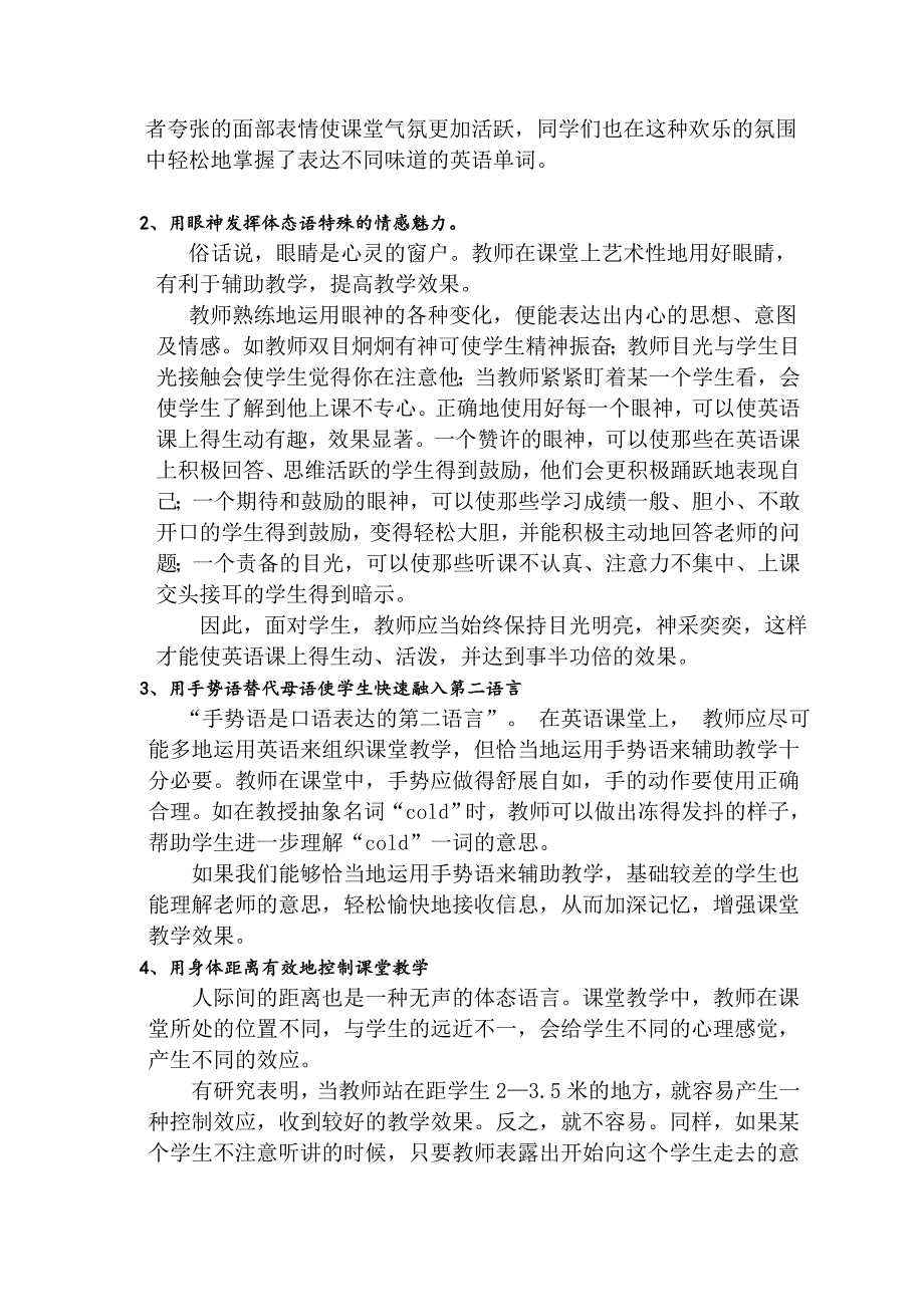 此处无声胜有声.doc_第3页