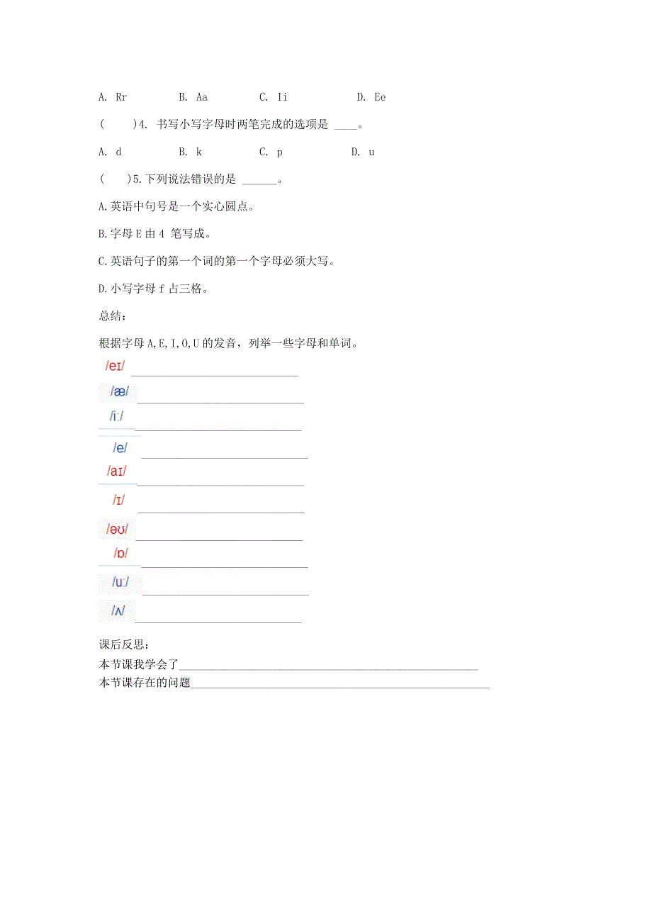 七年级英语上册StarterUnit3Whatcolorisit第2课时导学案无答案新版人教新目标版_第3页