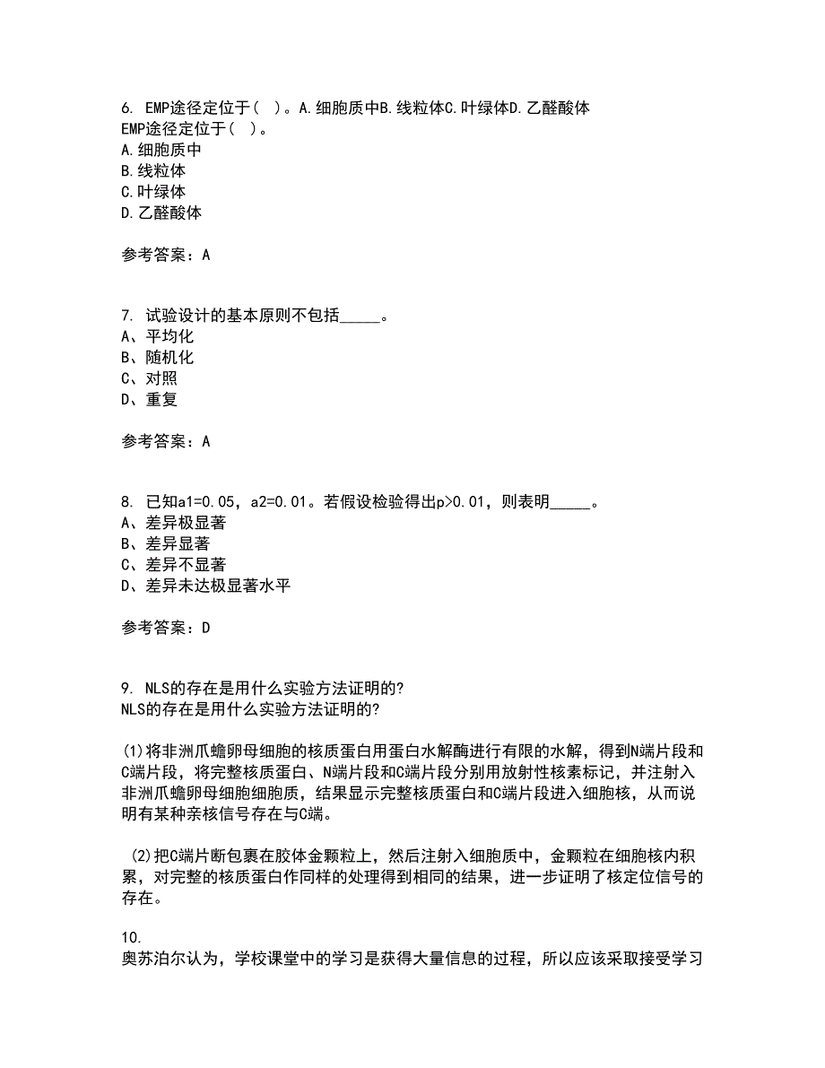 21春福建师范大学《生物教学论》在线作业二满分答案10_第2页