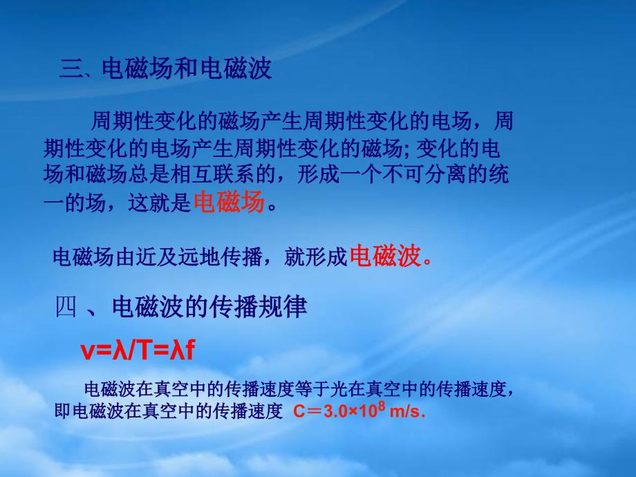 高一物理光学和原子物理复习资料_第3页