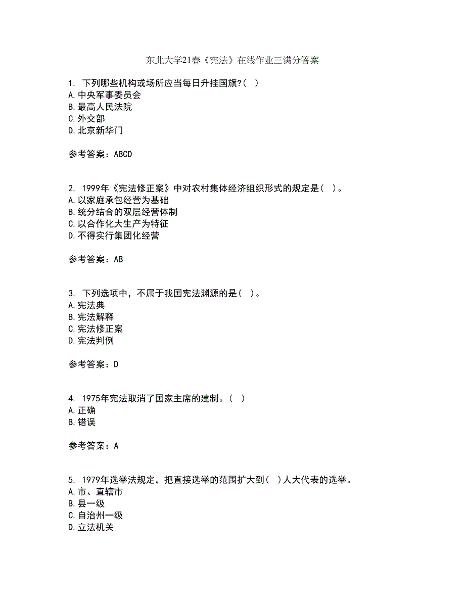 东北大学21春《宪法》在线作业三满分答案31_第1页