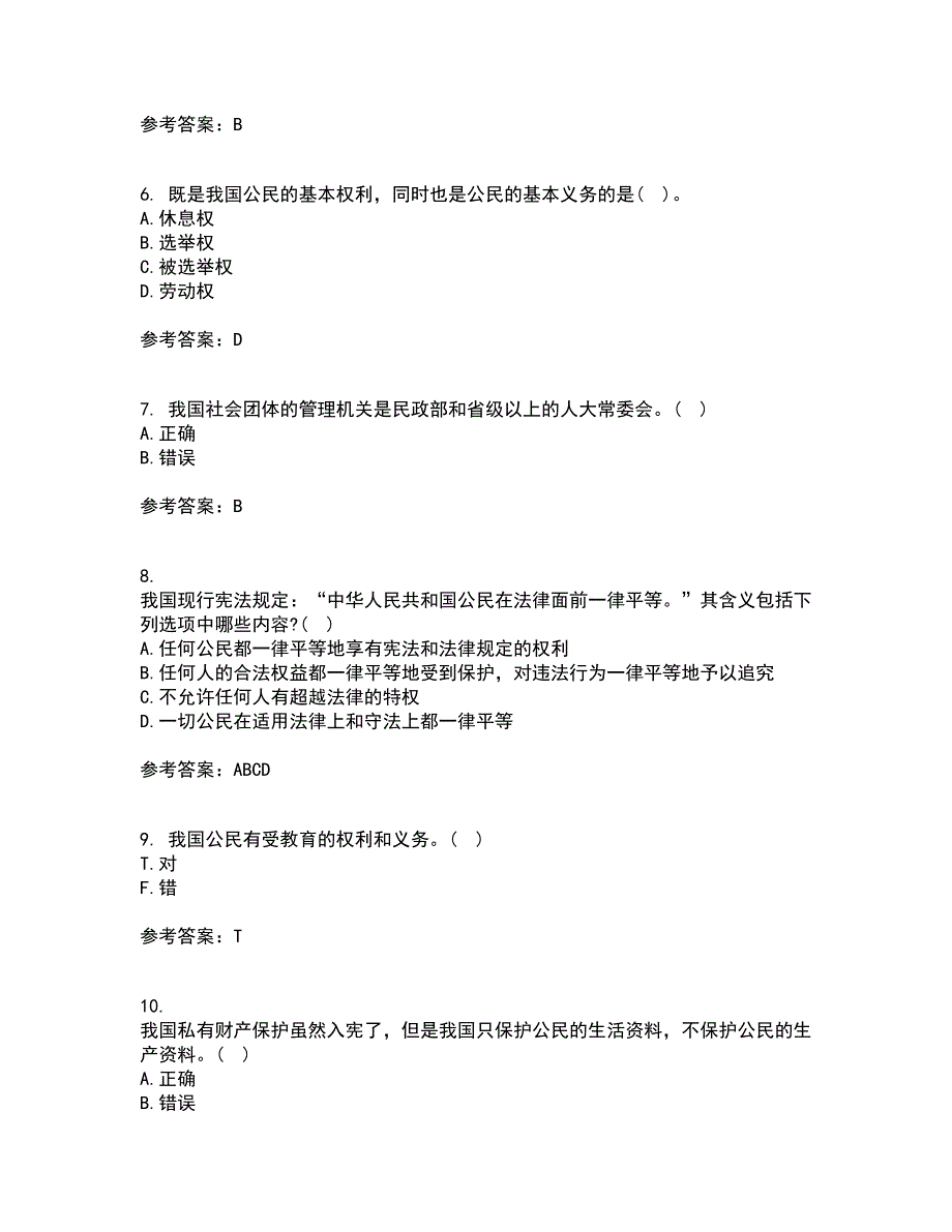 东北大学21春《宪法》在线作业三满分答案31_第2页