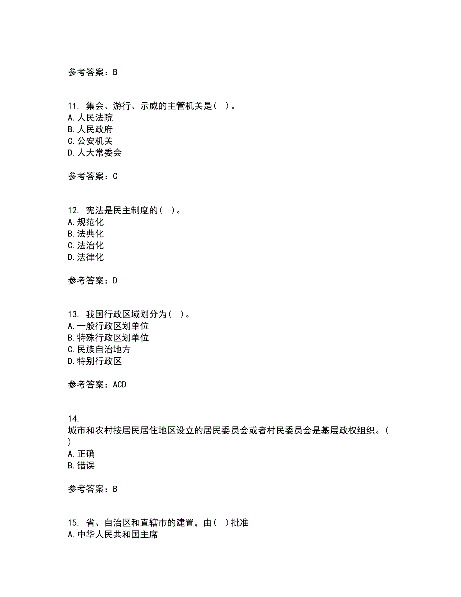 东北大学21春《宪法》在线作业三满分答案31_第3页