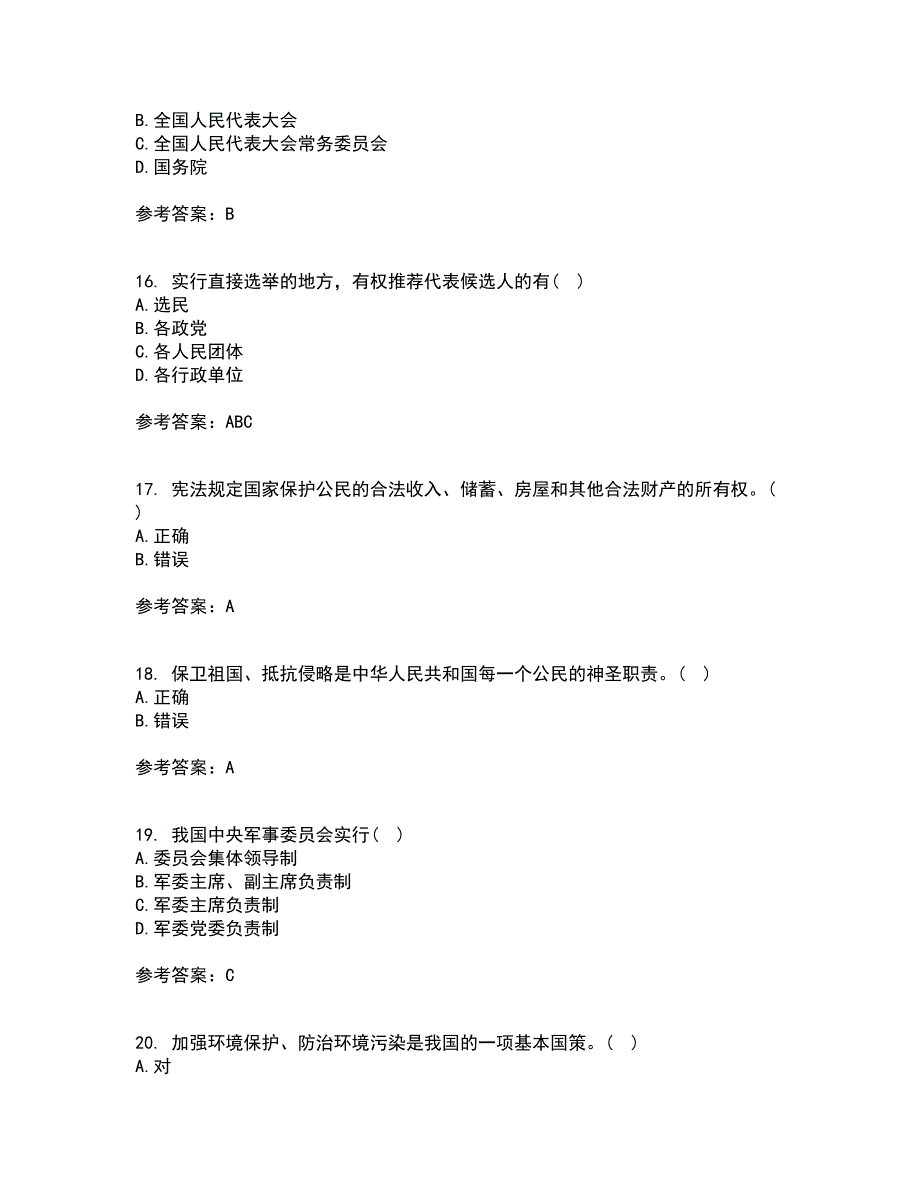 东北大学21春《宪法》在线作业三满分答案31_第4页