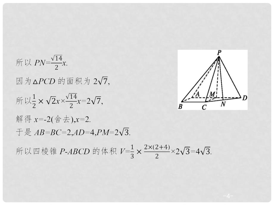 天津市高考数学二轮复习 专题五 立体几何 5.2 空间中的平行与垂直课件 文_第4页