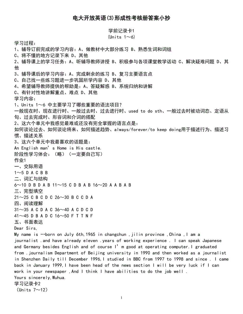 2015年电大开放英语(3)形成性考核册答案小抄.doc_第1页