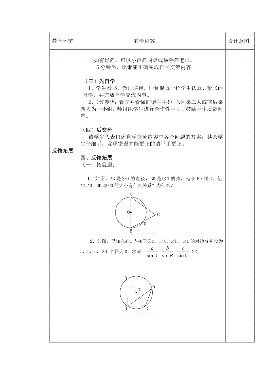 圆3（冯秀芳）.docx_第2页