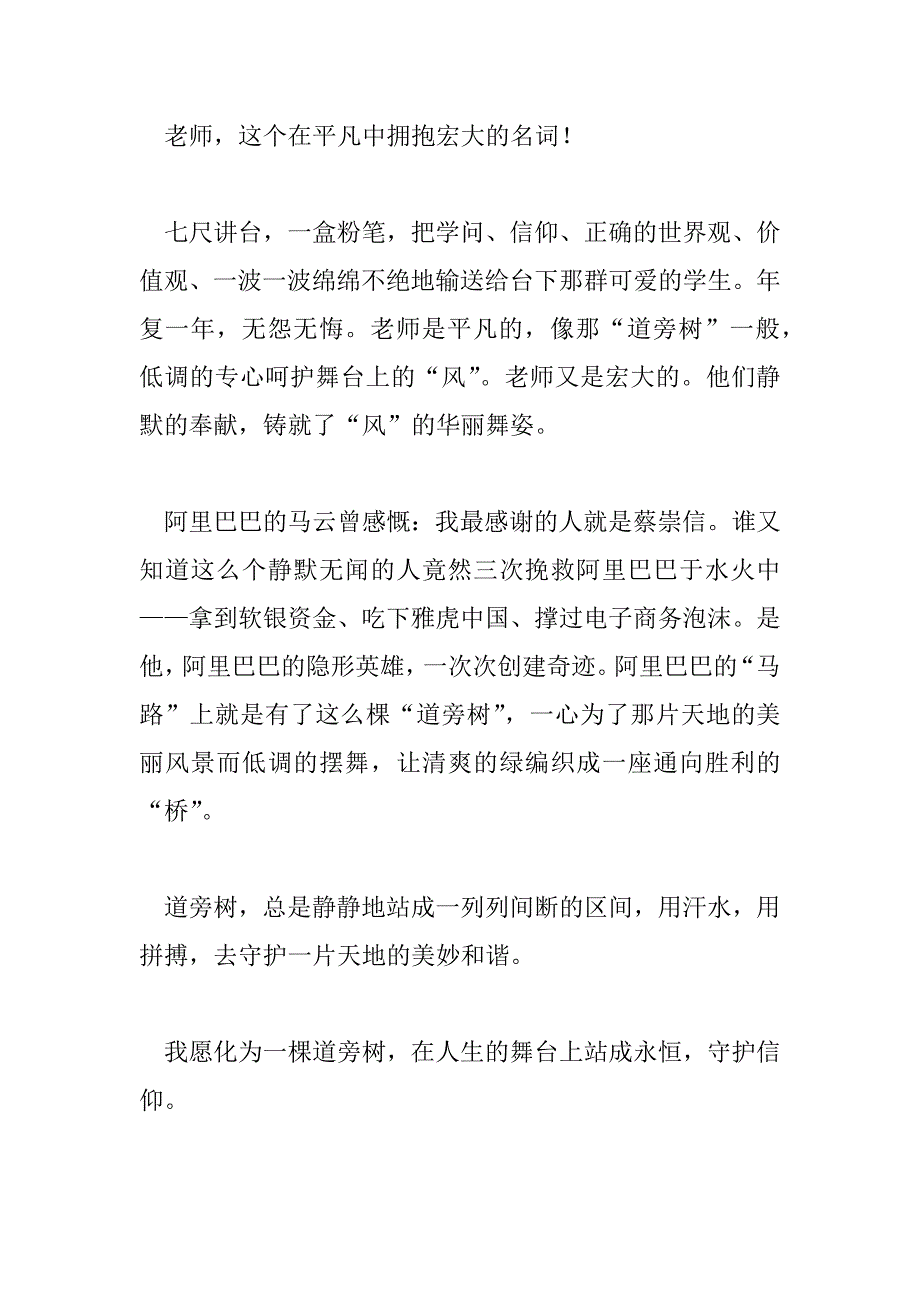 2023年优秀关于热爱学习的作文范文_第5页