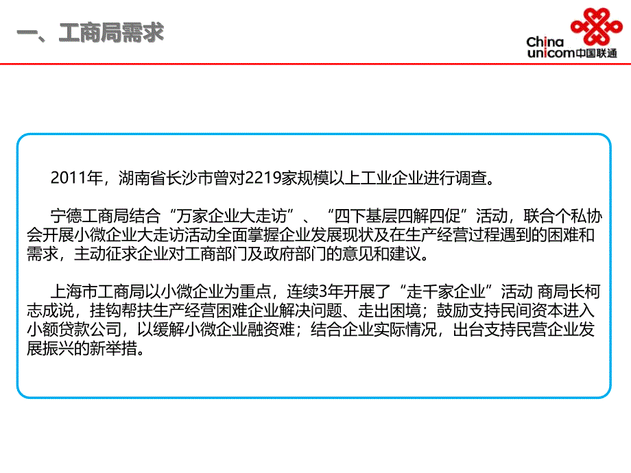 兴业通工商版000001_第2页