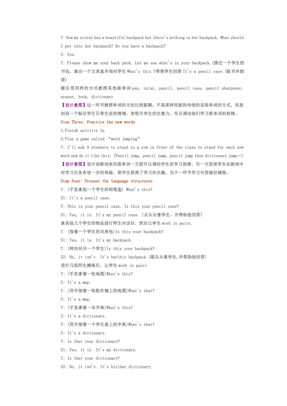 七年级上册第三单元1a--2b教案.doc_第3页