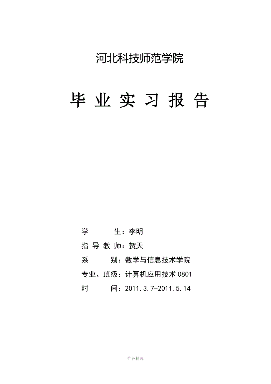 专接本心得体会_第1页