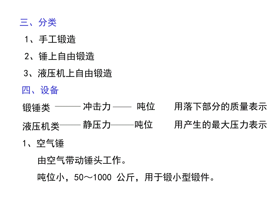 14.1机制解析_第2页