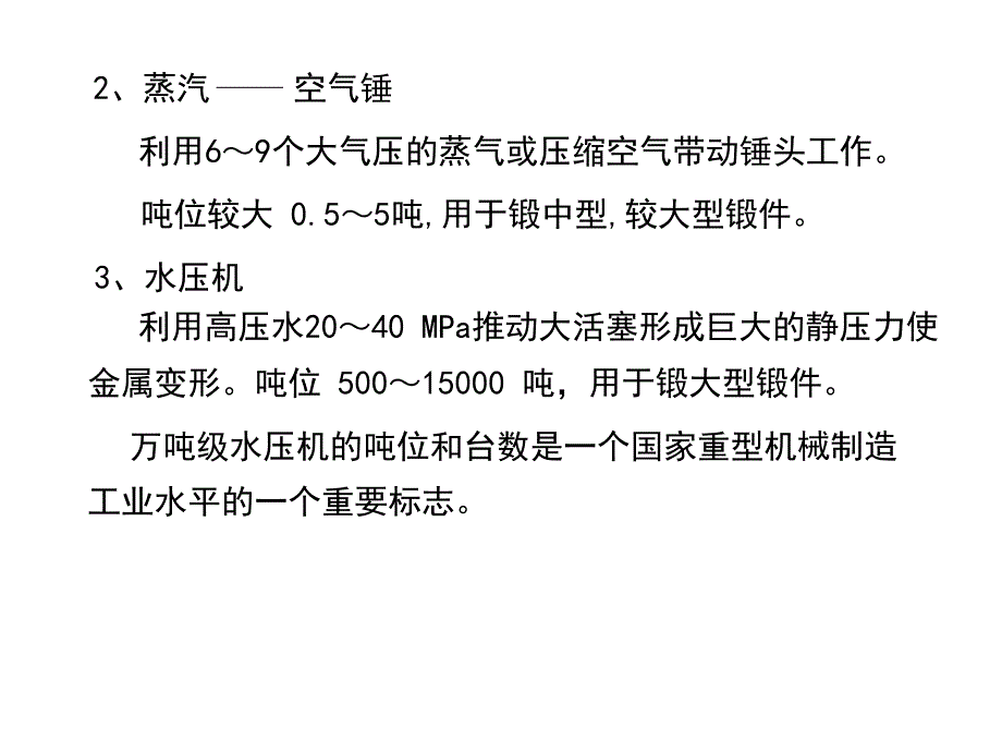 14.1机制解析_第3页