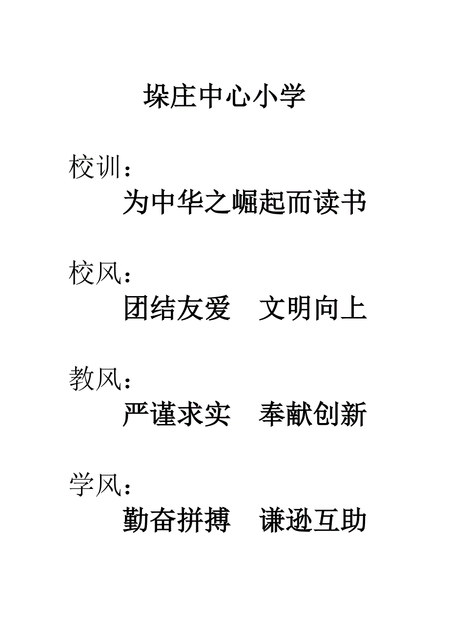 六年级三班班级管理_第3页