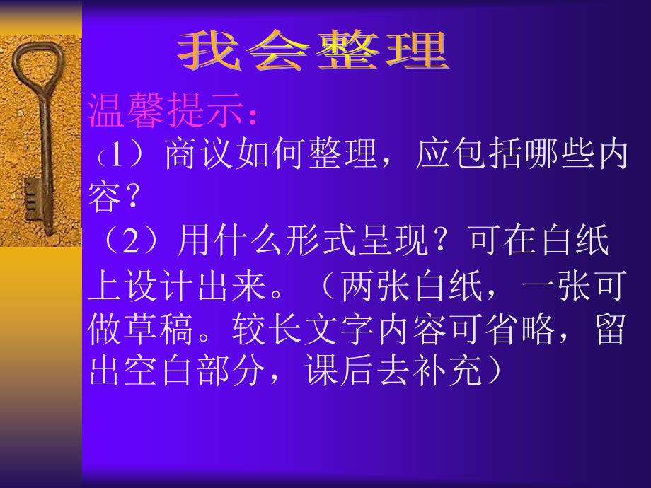 人教课标六下《比、除法、分数》总复习PPT课件-PPT课件.ppt_第3页