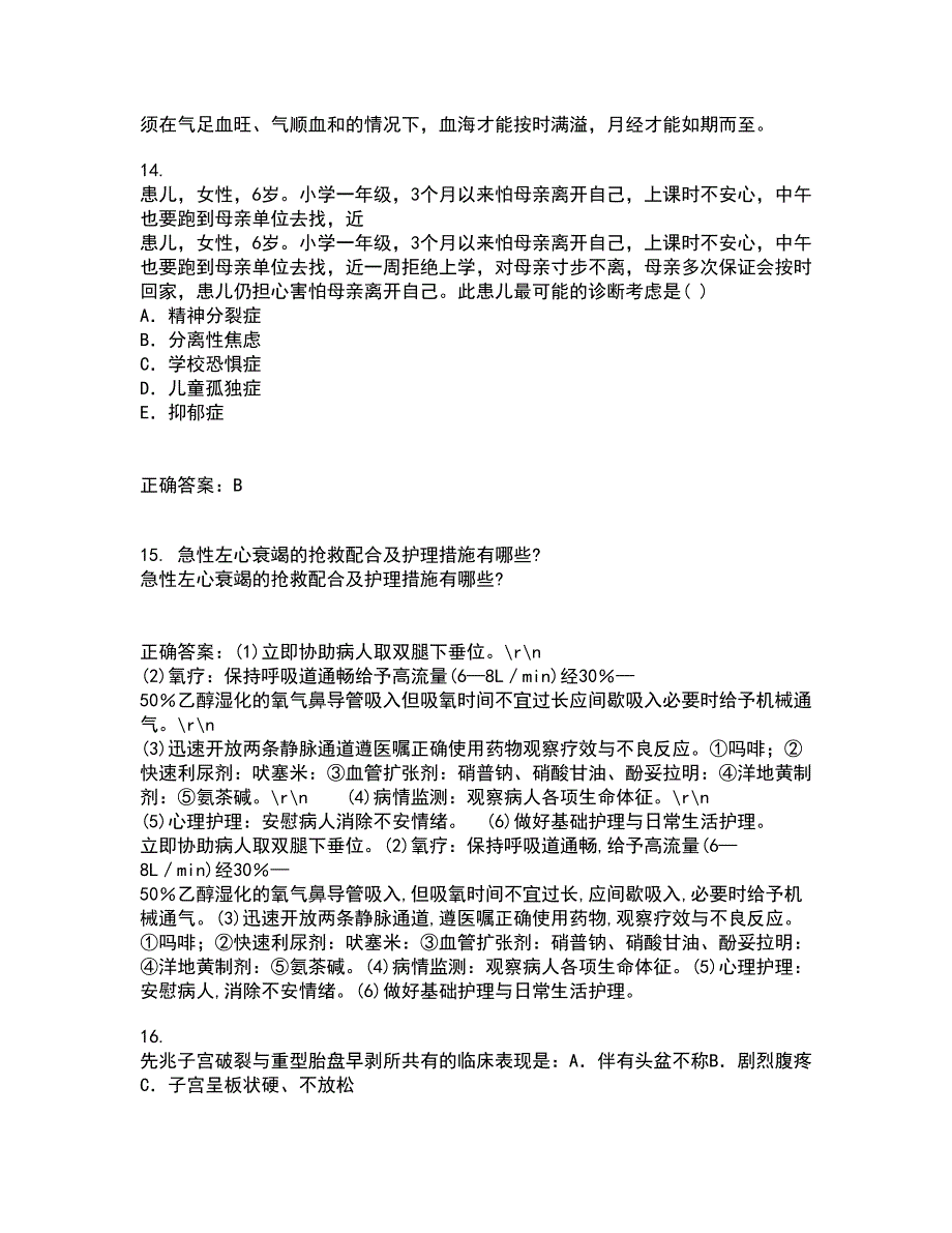 中国医科大学21春《五官科护理学》离线作业一辅导答案58_第4页