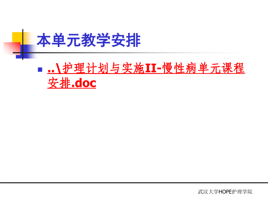 慢性病运动管理课件_第4页