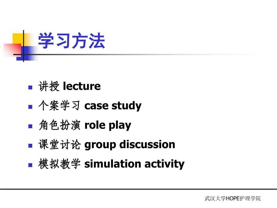 慢性病运动管理课件_第5页