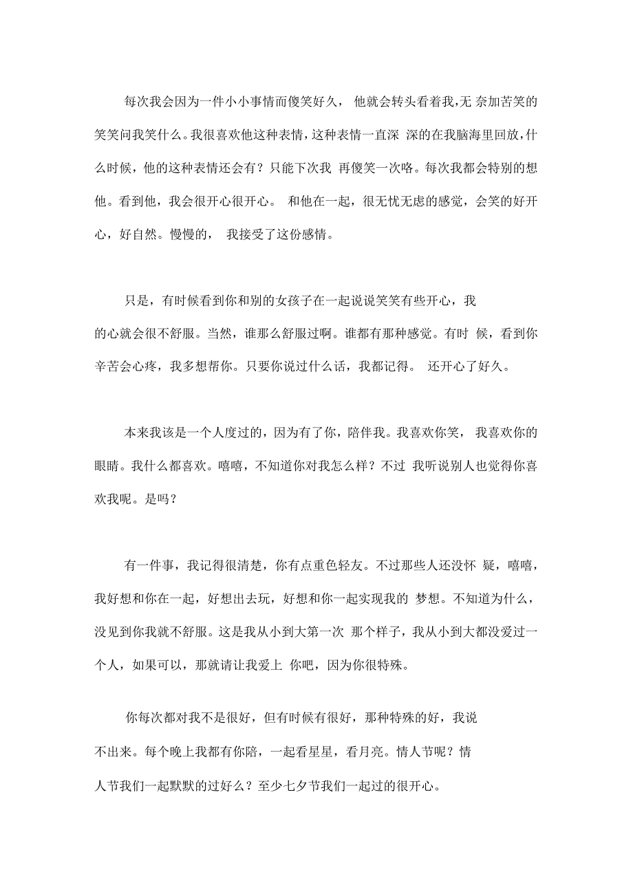 回忆很毒初中作文【1500字】_第2页