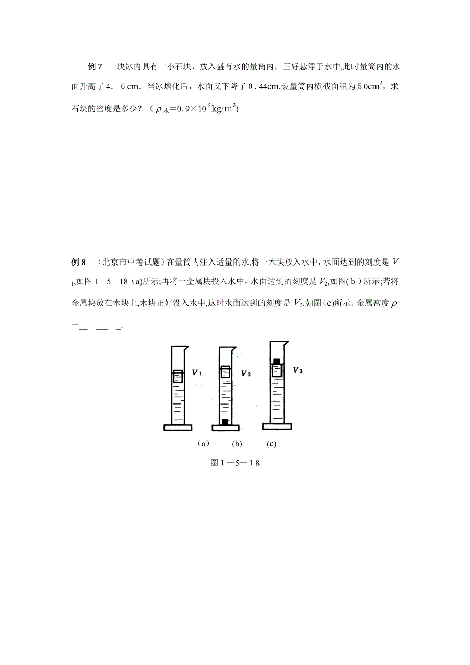 中考物理浮力压轴题及答案_第4页