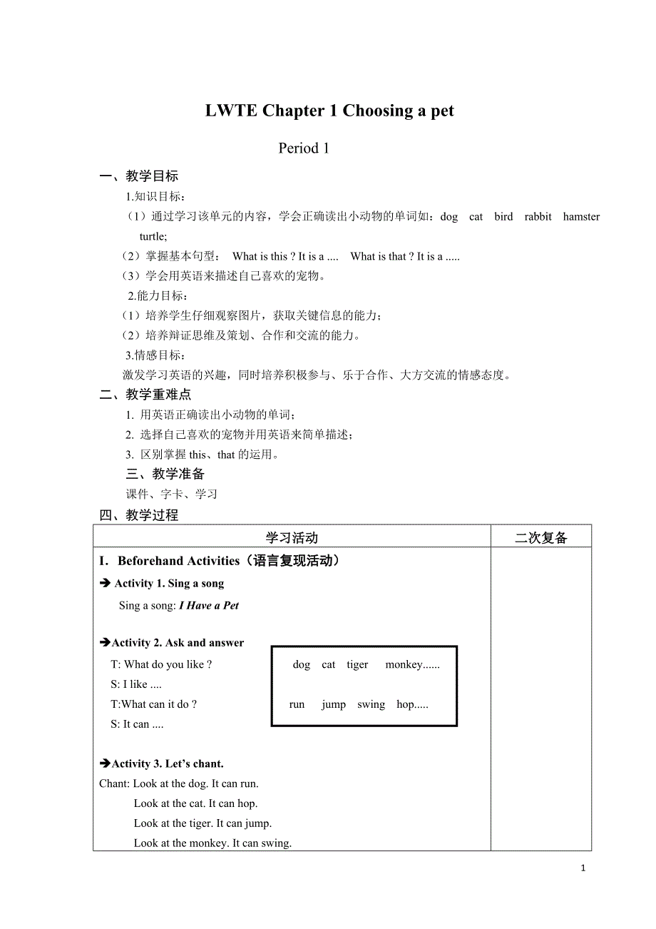 朗文 welcome to English 1B chapter1 教案_第1页