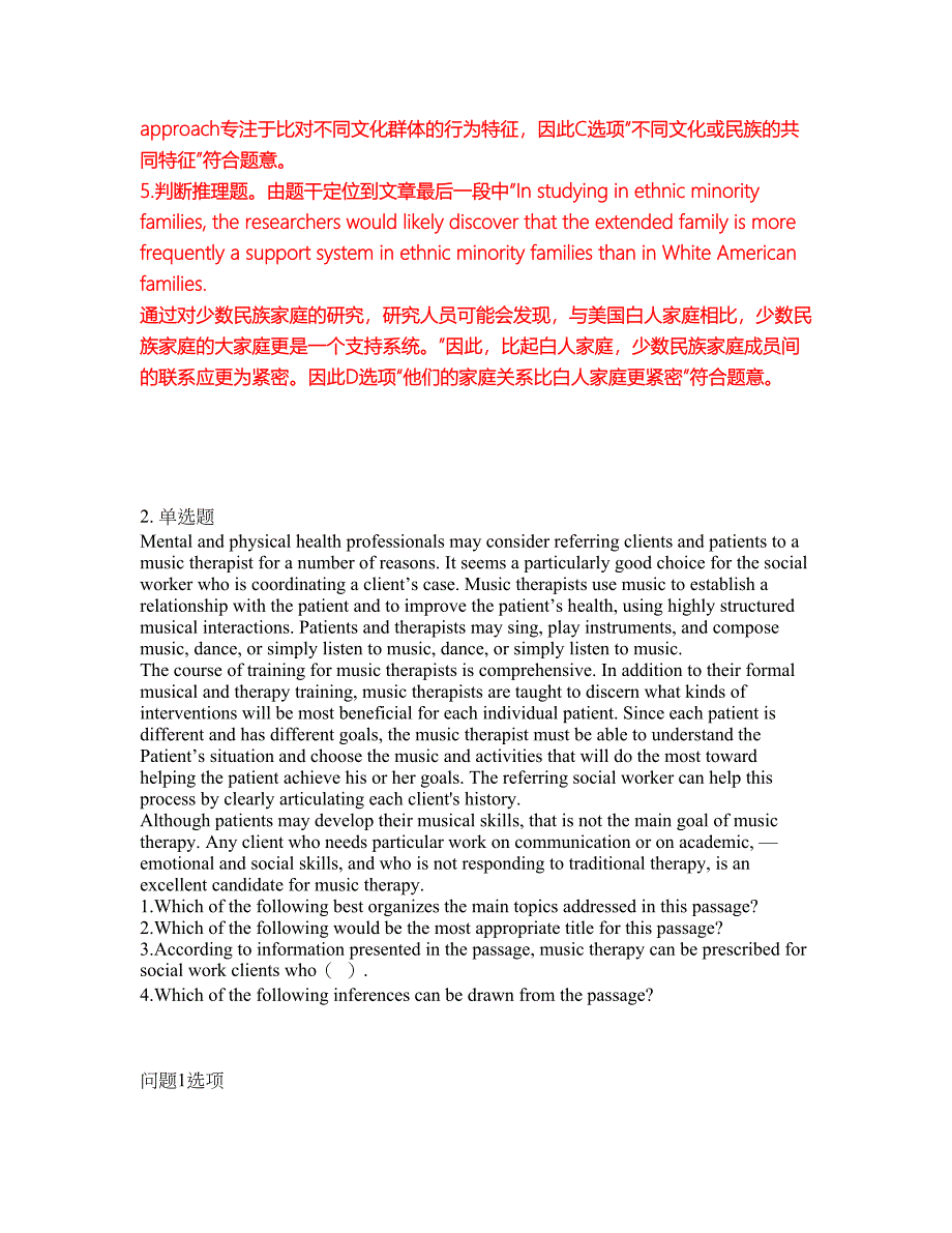 2022年考博英语-中国矿业大学考试题库及全真模拟冲刺卷85（附答案带详解）_第4页