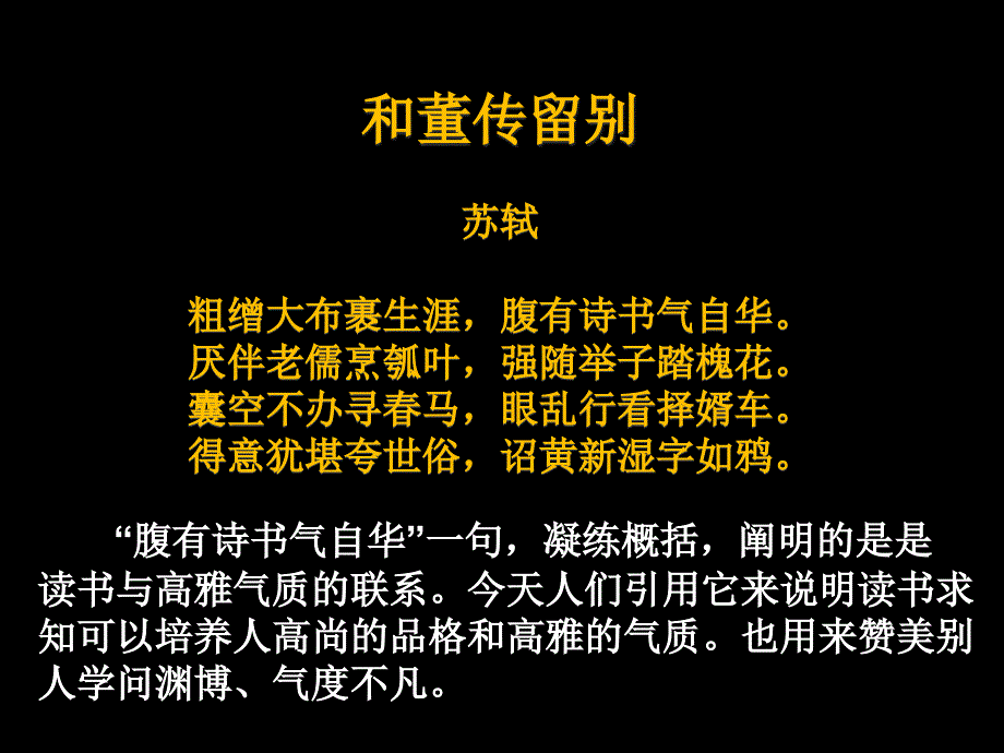 中国古代诗歌发展史概述--整理课件_第4页