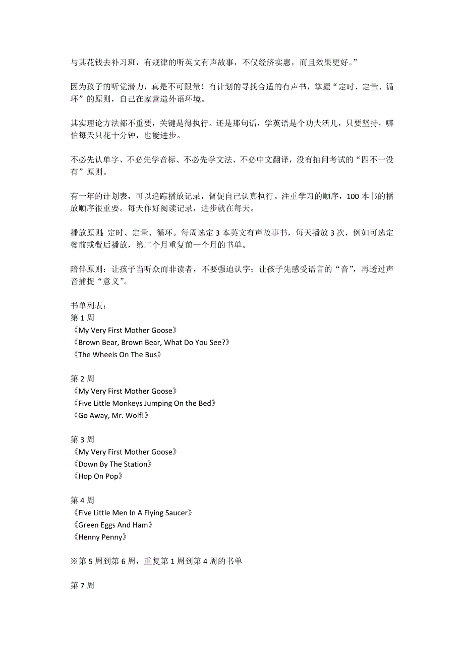 英语绘本阅读书单_第1页