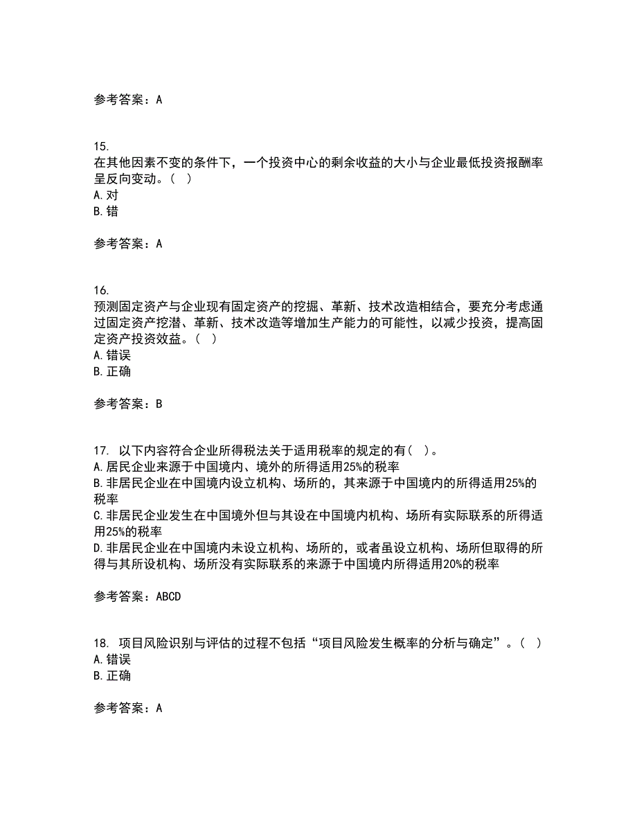 西安交通大学22春《企业财务管理》离线作业一及答案参考75_第4页