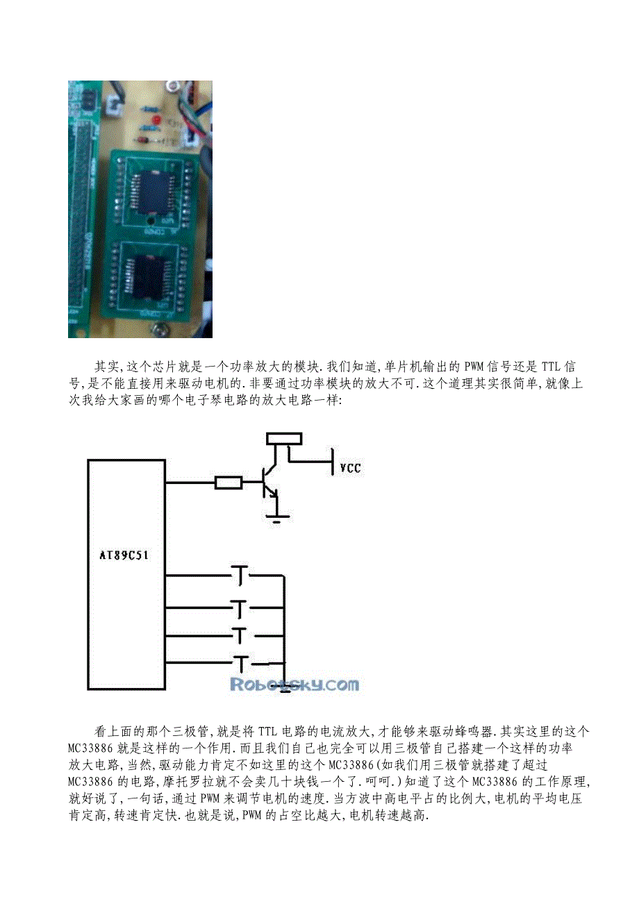 智能车制作全过程_第4页