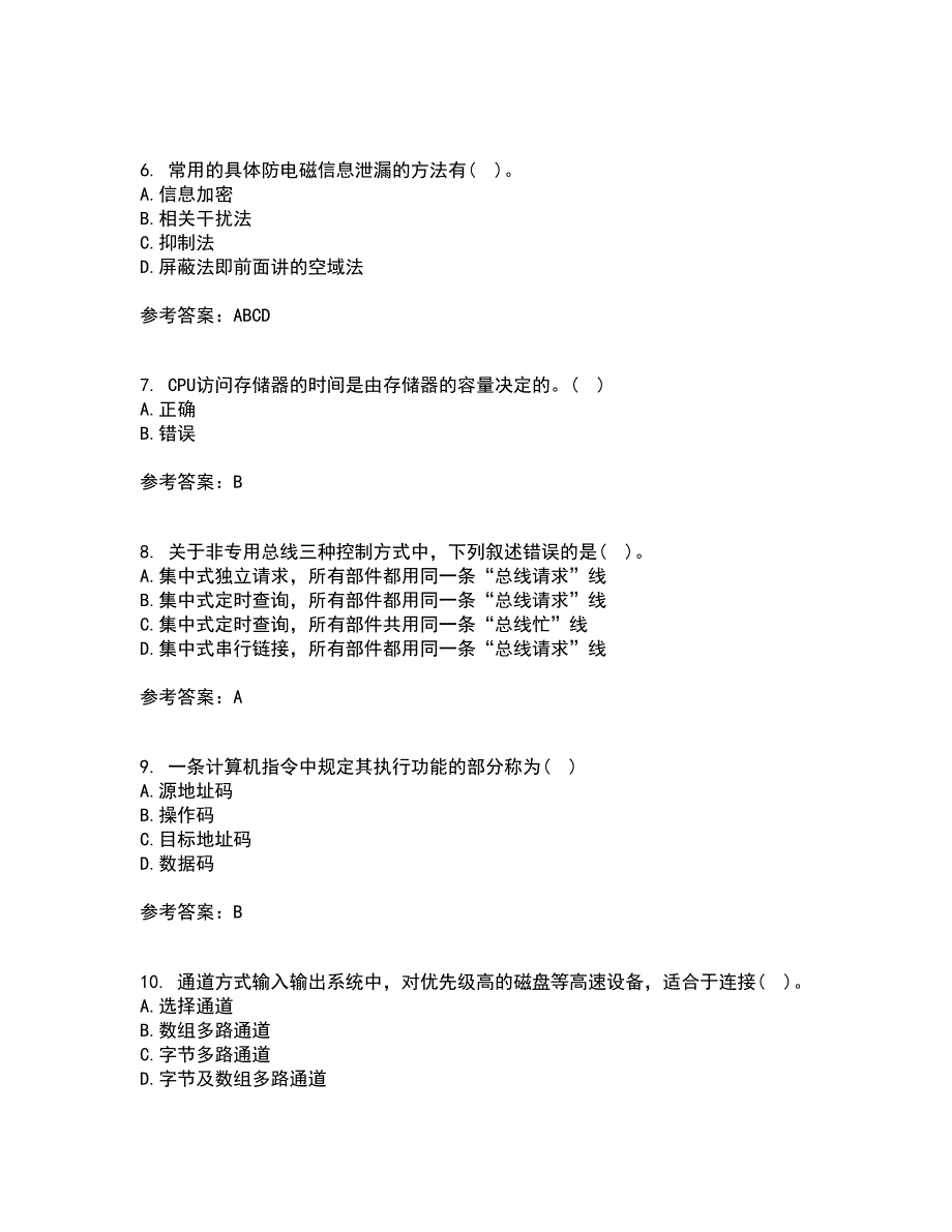 吉林大学21春《计算机系统结构》离线作业2参考答案45_第2页