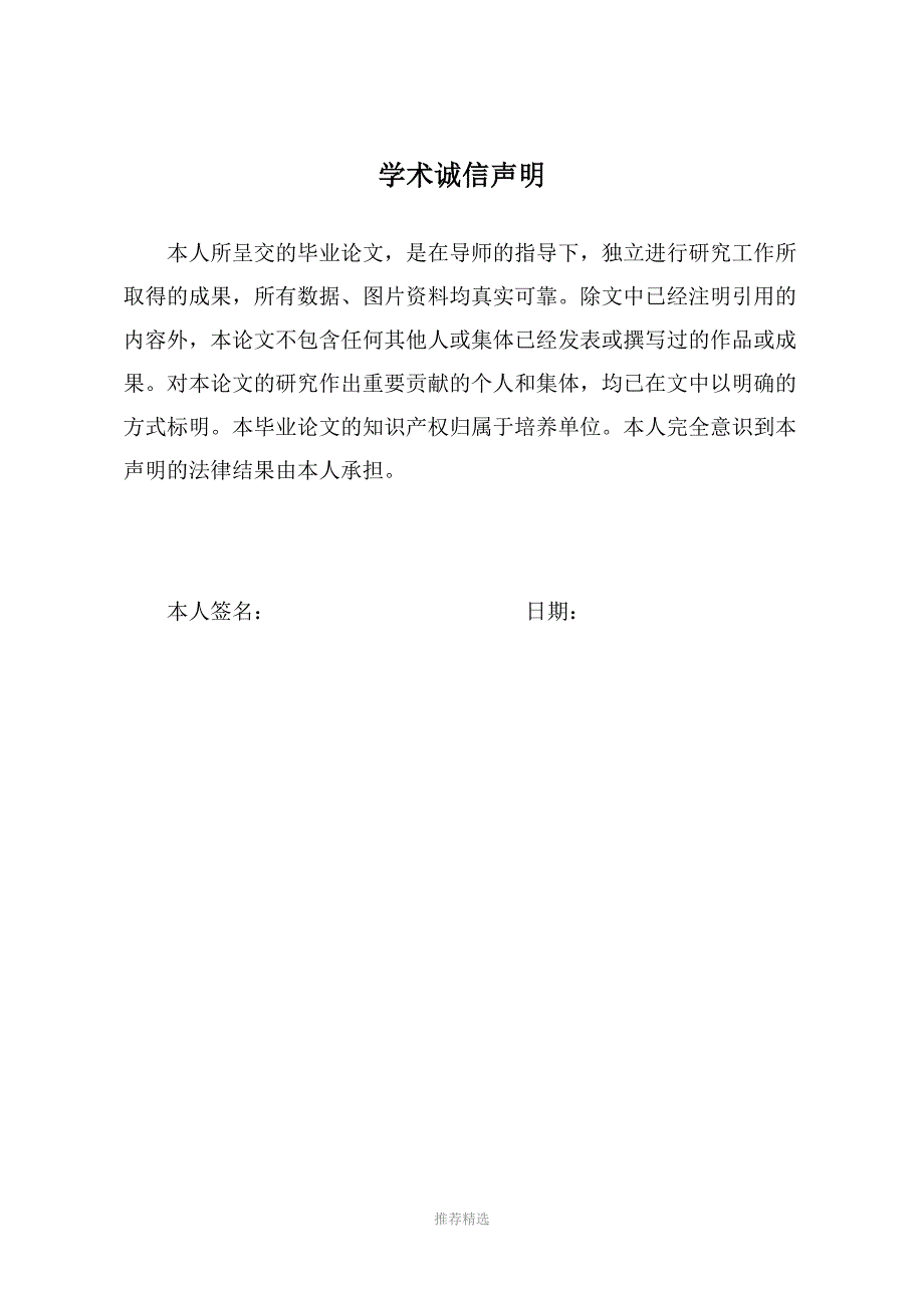 (整理)中小企业内部控制问题._第2页