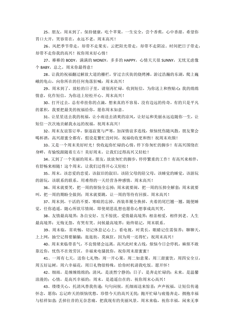 4月周末祝福语客户3篇(四月周末祝福语)_第4页