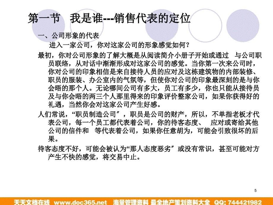 房地产公司销售实战培训房地产126房地产深圳博高_第5页