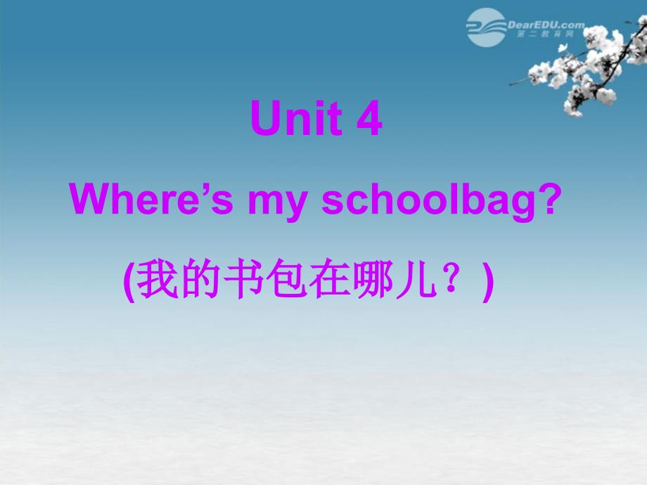 公开课 (5)_第1页