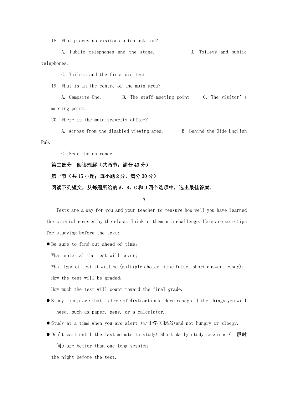 广西桂林市高三英语上学期第一次月考试题_第3页