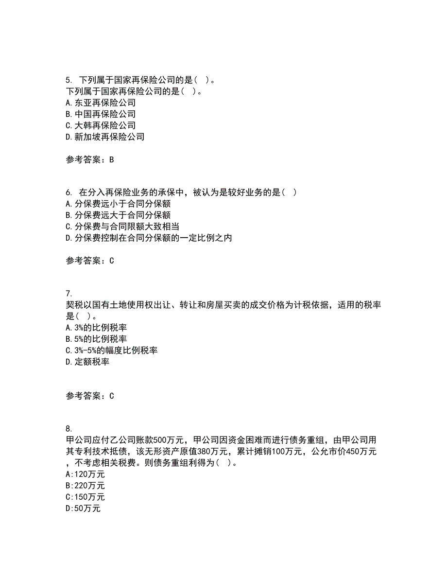 南开大学22春《再保险》综合作业二答案参考72_第2页