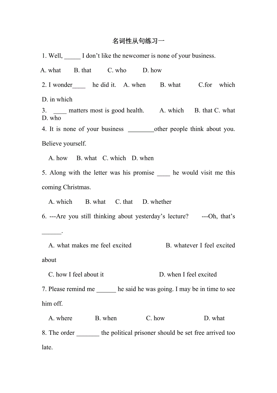 名词性从句练习.doc_第1页