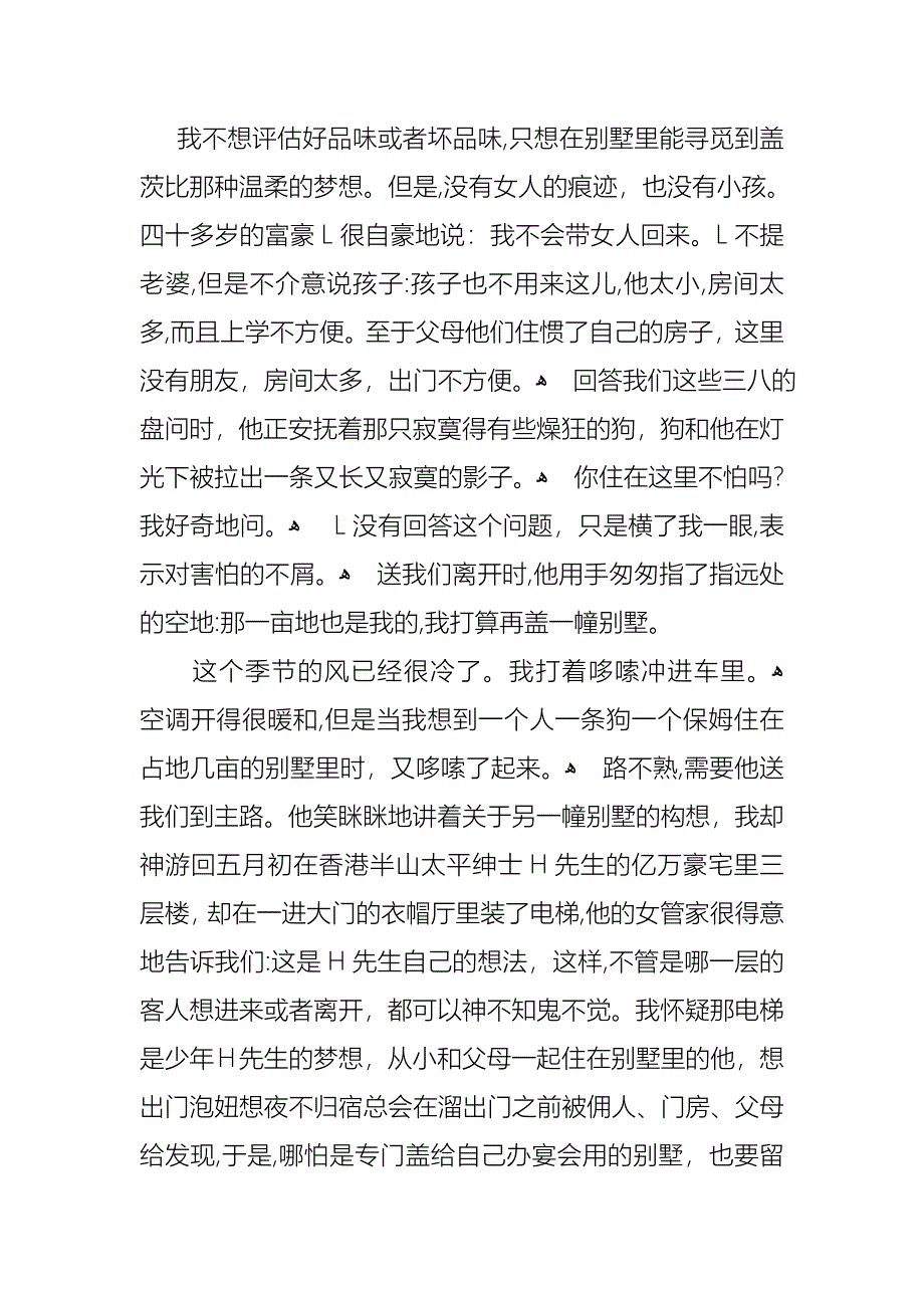 我的梦想演讲稿范文集合10篇_第4页