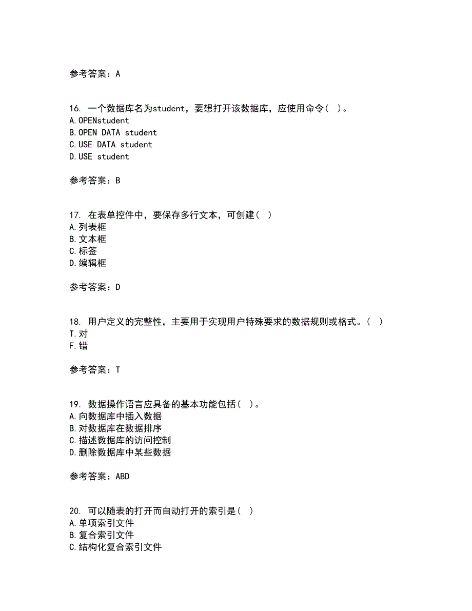 福建师范大学21秋《数据库应用》技术在线作业一答案参考28_第4页