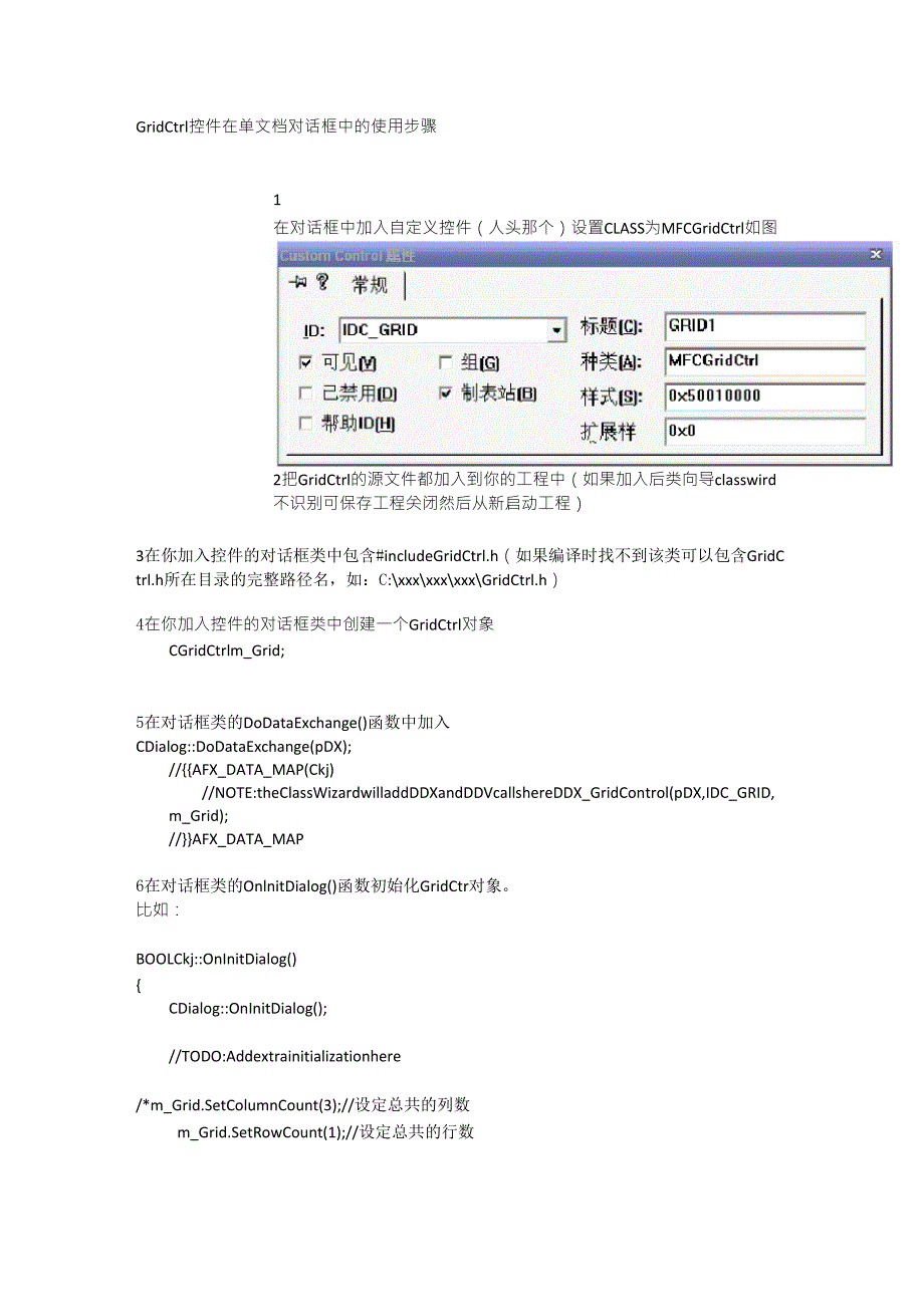 GridCtrl控件在单文档对话框中的使用步骤1在对话框中加入自定义_第1页