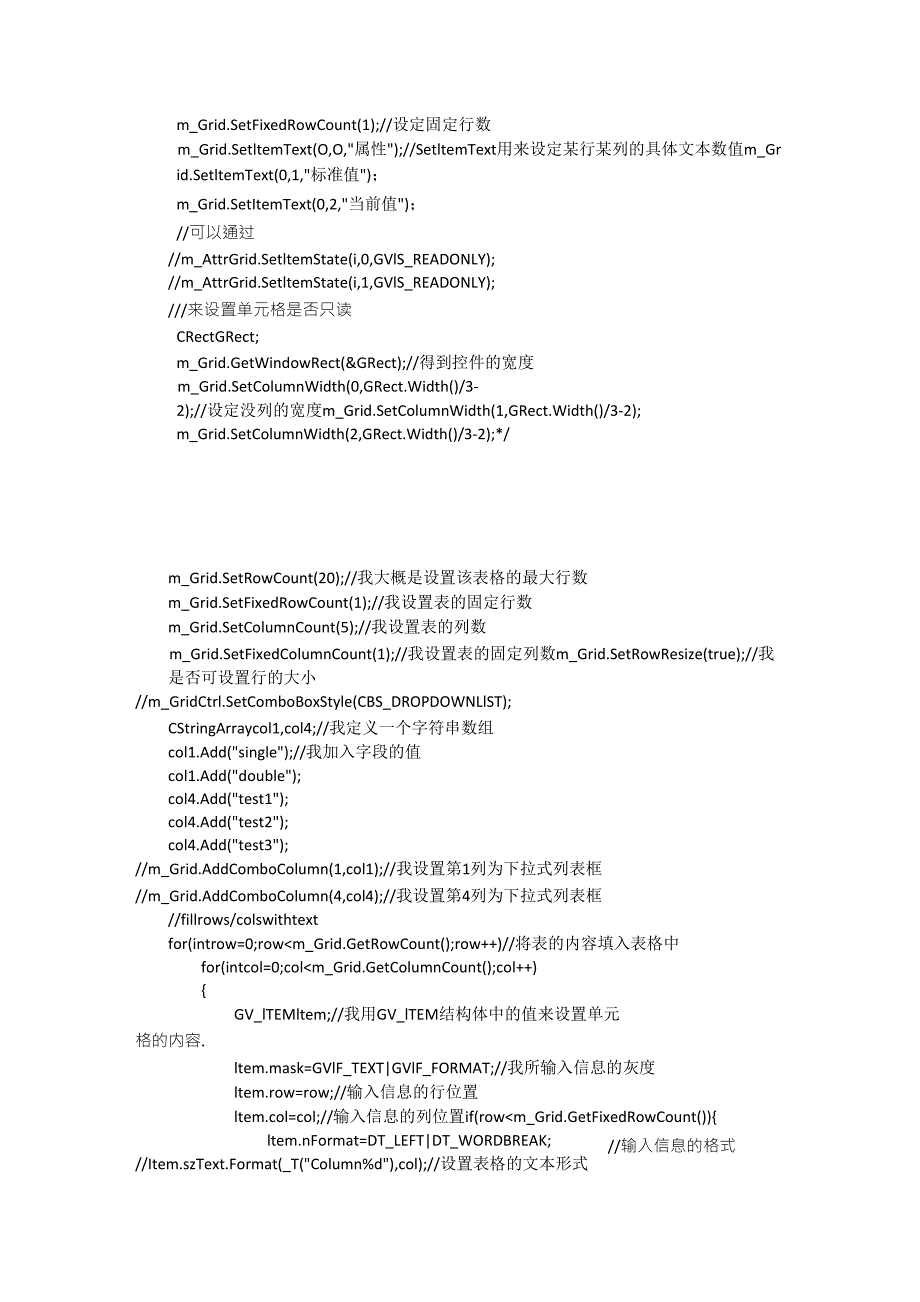 GridCtrl控件在单文档对话框中的使用步骤1在对话框中加入自定义_第2页