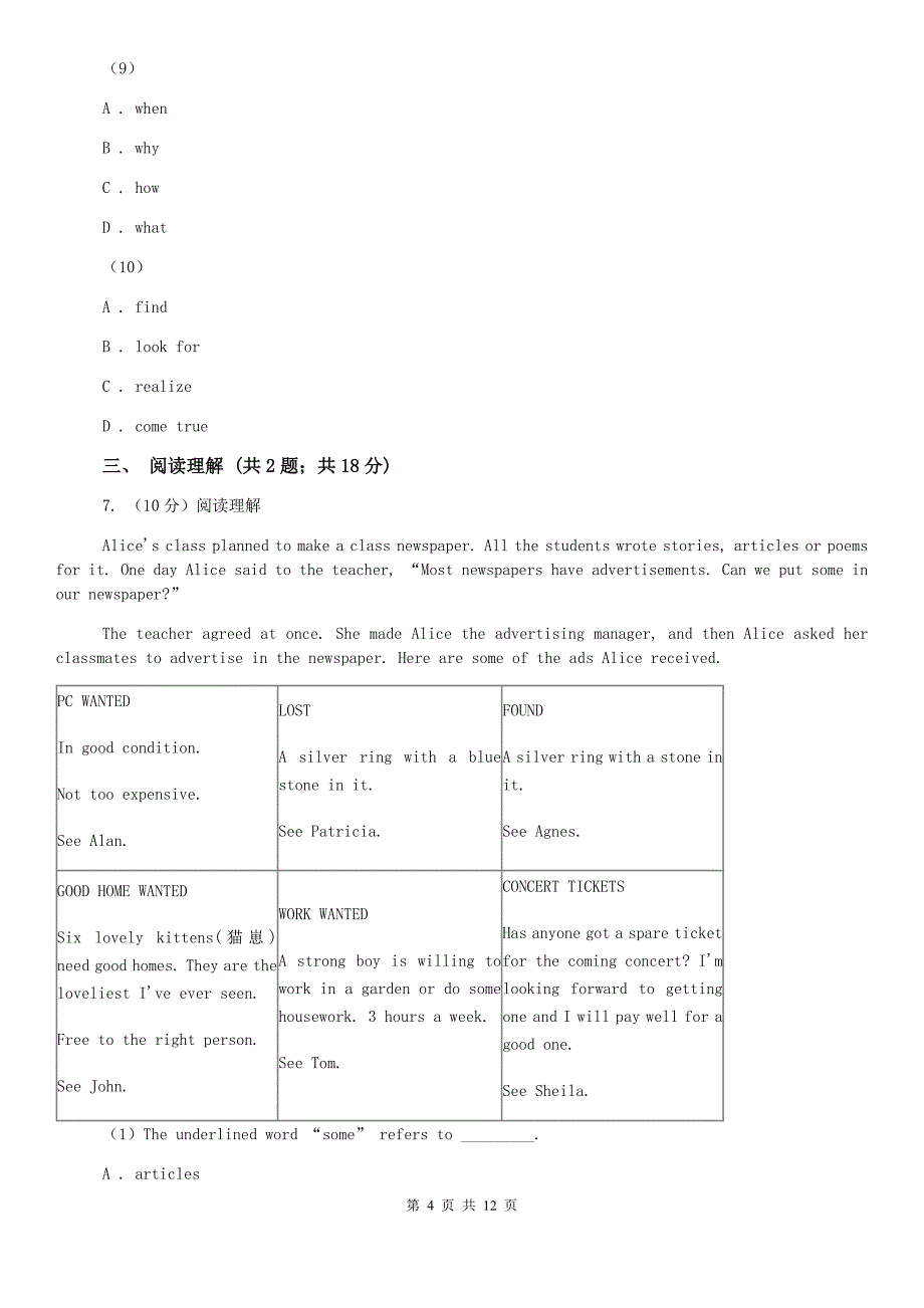 鲁教版七年级下期末英语试卷（II ）卷.doc_第4页