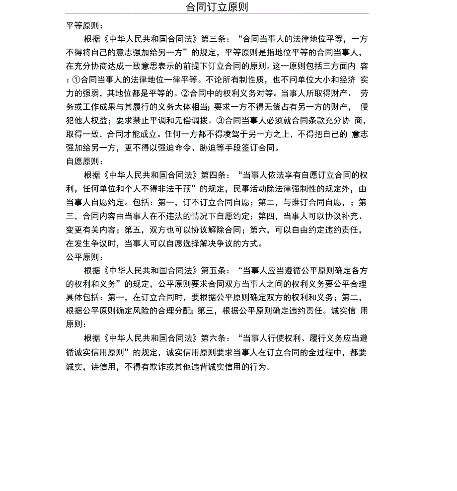 短信代发委托协议书范本_第1页