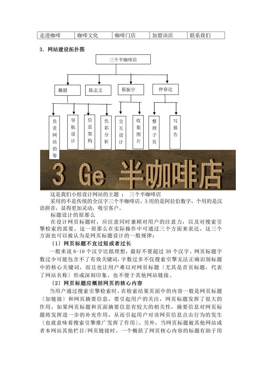 网页设计2报告_第3页