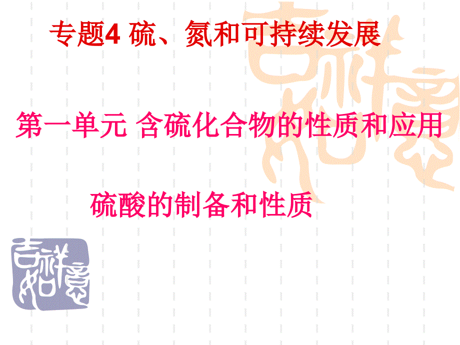 第1单元课时2PPT_第1页