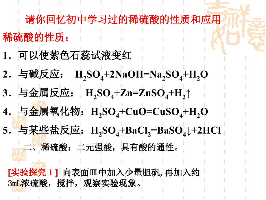 第1单元课时2PPT_第4页